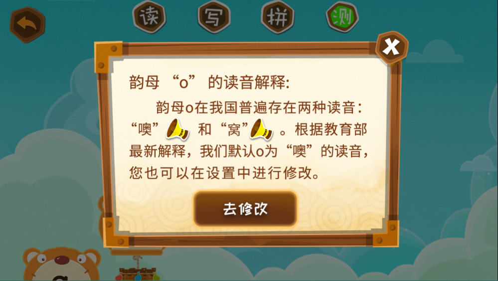 星娃娃拼音手表版