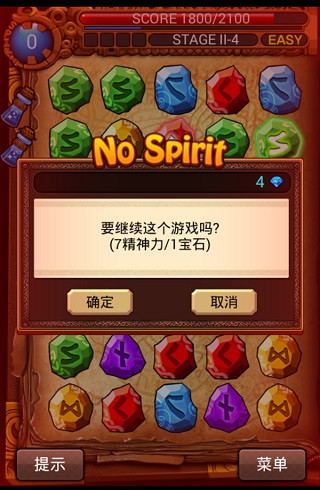 符文大师安卓版