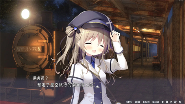 星空列车与白的旅行直装版截图2