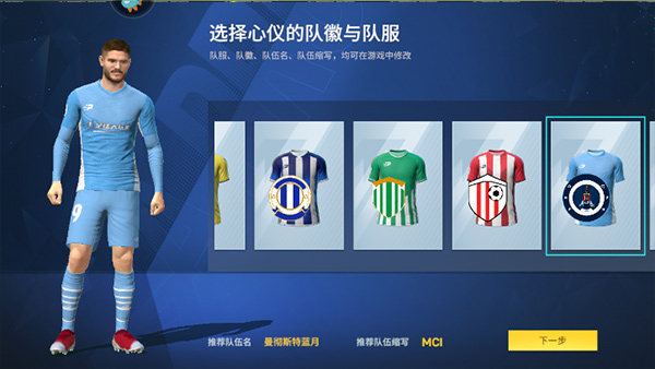 足球大玩家国际服