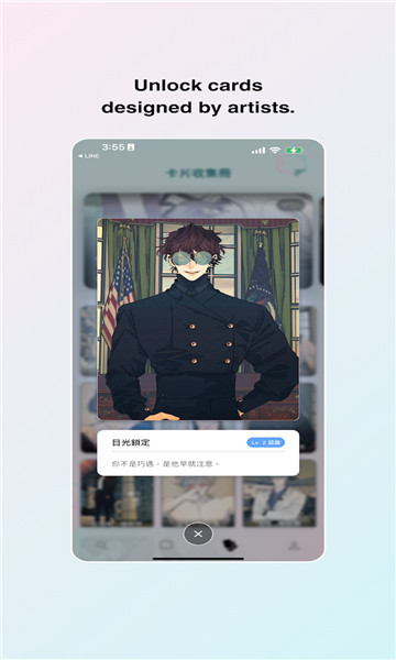 Sugar虚拟AI聊天软件