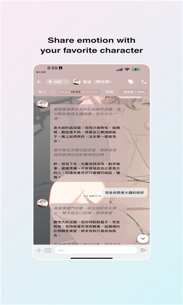 Sugar虚拟AI聊天软件