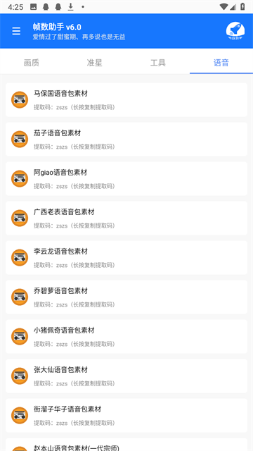 帧数助手120帧截图1