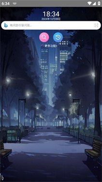 我爱浏览器手机版截图4