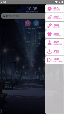 我爱浏览器手机版截图3
