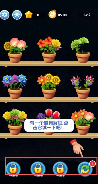 花团锦绣安卓版下载