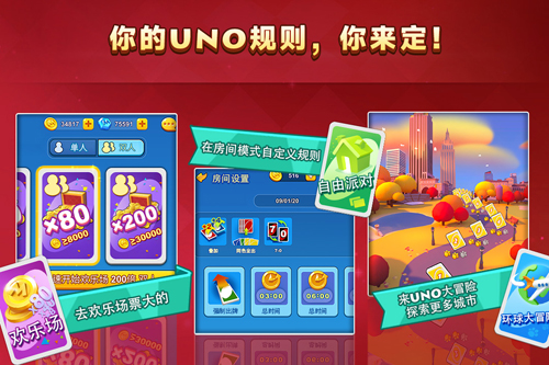 一起优诺国际服截图2