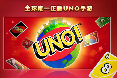一起优诺国际服截图1