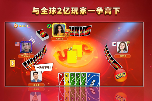 一起优诺国际服截图4