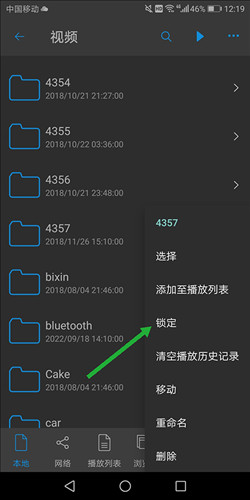 nPlayer安卓版图片8