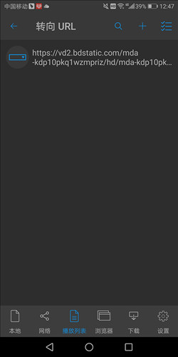 nPlayer安卓版图片12