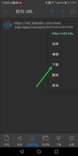 nPlayer安卓版图片13