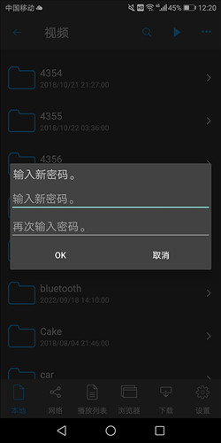 nPlayer安卓版图片9