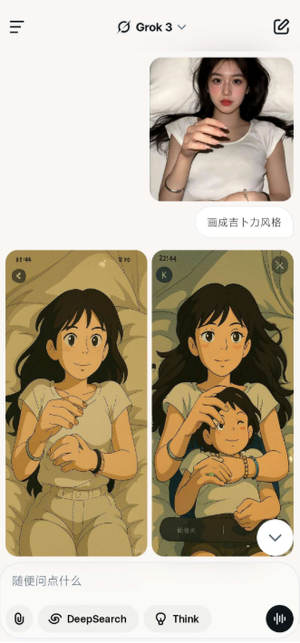 Grok AI中文版截图1