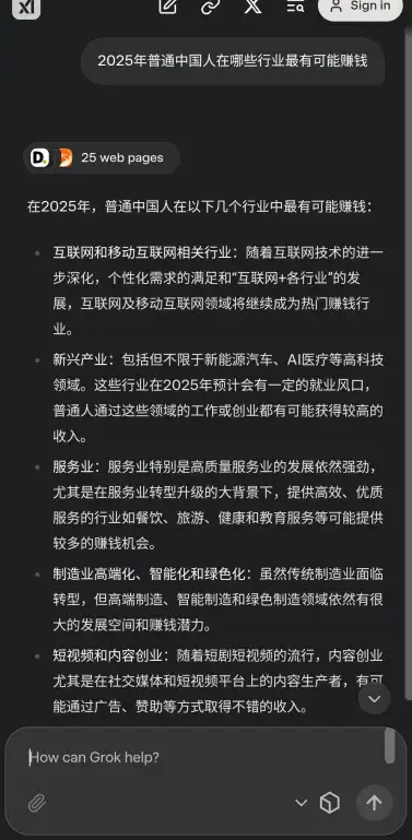Grok AI中文版