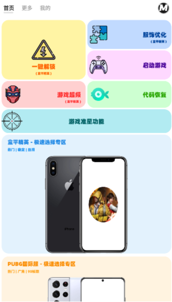 画质mxpro5.0版截图2