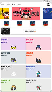 画质mxpro5.0版截图1