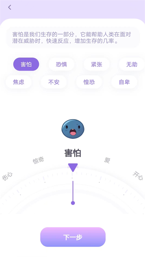 星音情绪日记app截图4