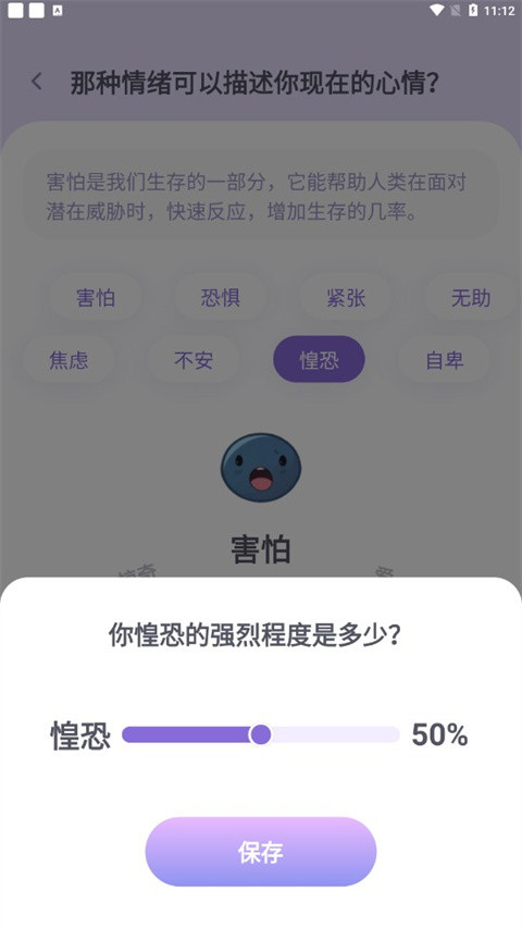 星音情绪日记app
