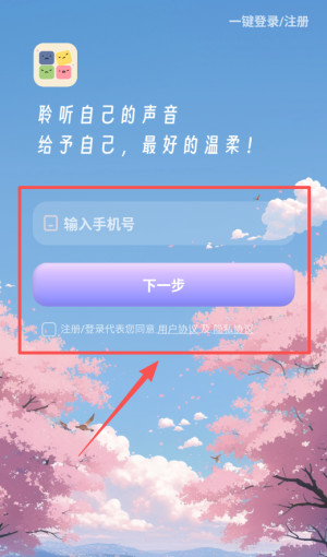 星音情绪日记app