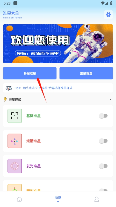 阿浪画质助手国际服截图2
