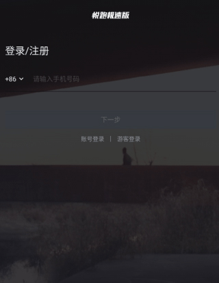 悦跑圈官方正版