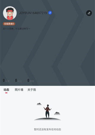 悦跑圈官方正版