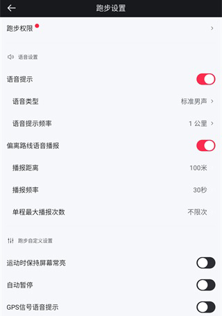 悦跑圈官方正版