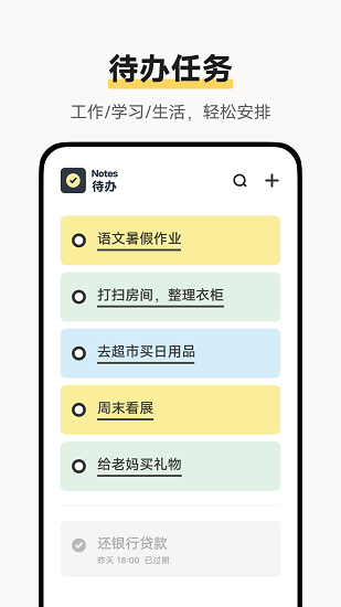 原子笔记vivo手机版截图2