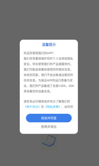 使用教程配图1