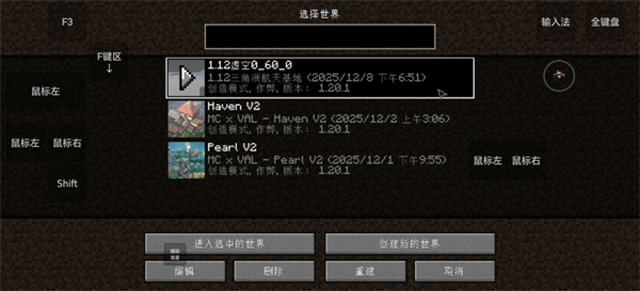 我的世界瓦瓦战区中文版截图4