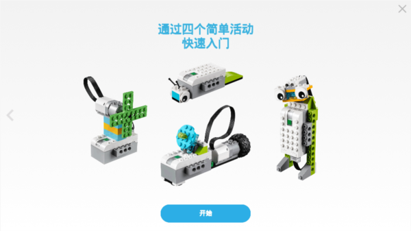 乐高教育WeDo2官方正版