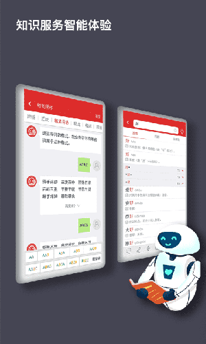 现代汉语词典2025手机版截图4