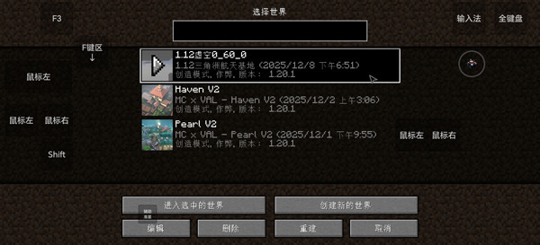 我的世界瓦瓦战区中文版