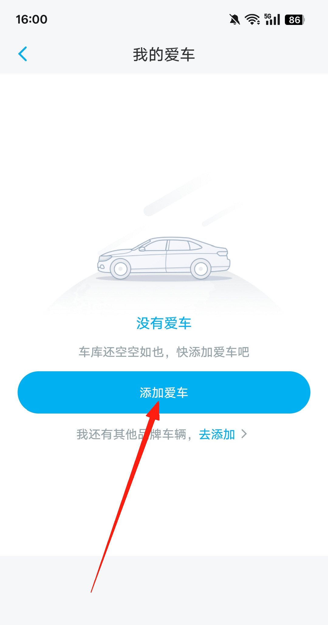 上汽大众手机版