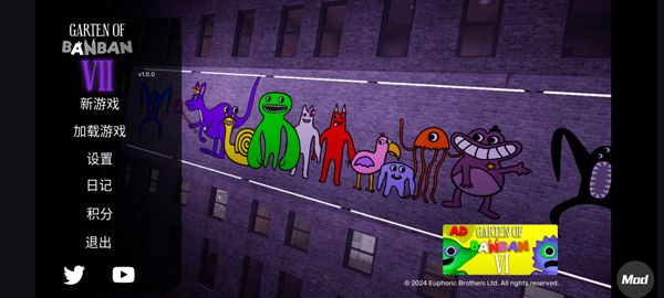 班班幼儿园7中文版