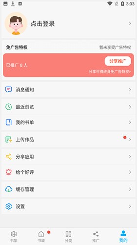 漫画天台官方正版截图2