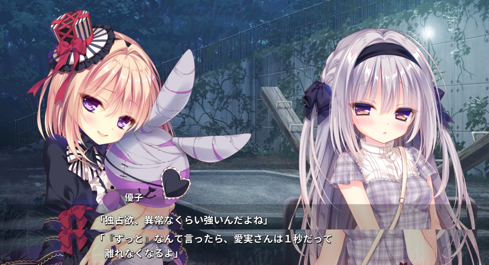 真爱的百合赤染汉化版截图3