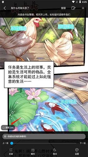 漫画天台官方正版
