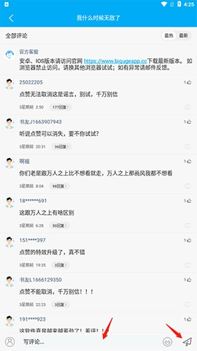 漫画天台官方正版