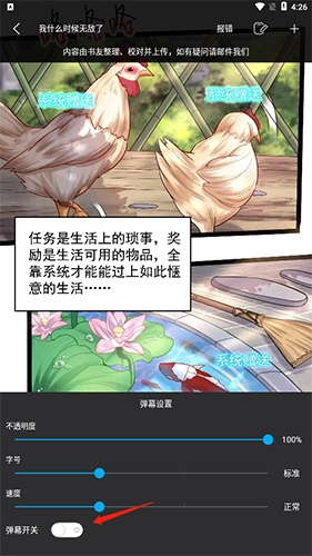 漫画天台官方正版