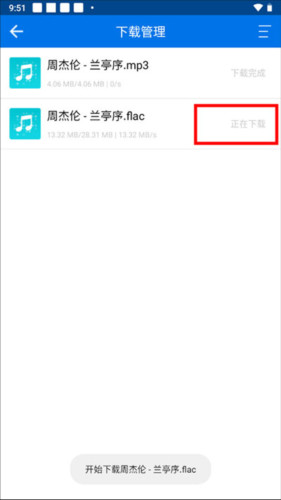 听下app最新版本图片9