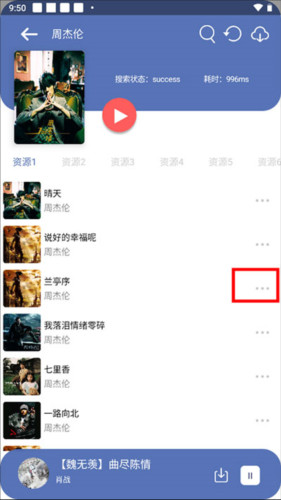 听下app最新版本图片7