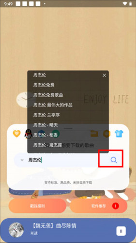 听下app最新版本图片6