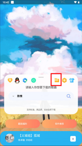 听下app最新版本图片11