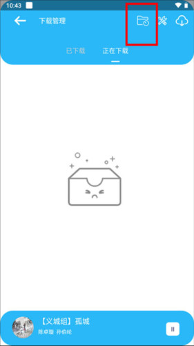 听下app最新版本图片15