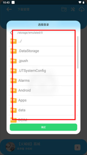 听下app最新版本图片16