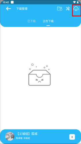 听下app最新版本图片13