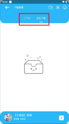 听下app最新版本图片12