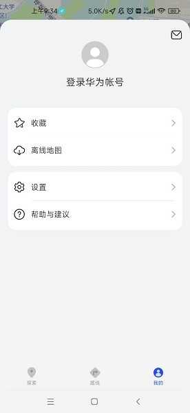 花瓣地图官方正版截图2